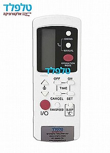 שלט למזגן תדיראן שלט למזגן תדיראן