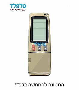 שלט למזגן תדיראן DAMPER שלט למזגן תדיראן DAMPER