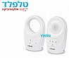 אינטרקום אודיו מבית VTECH