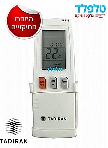 שלט למזגן תדיראן DAMPER מקורי שלט למזגן תדיראן DAMPER מקורי