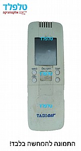 שלט למזגן TADIair שלט למזגן TADIair